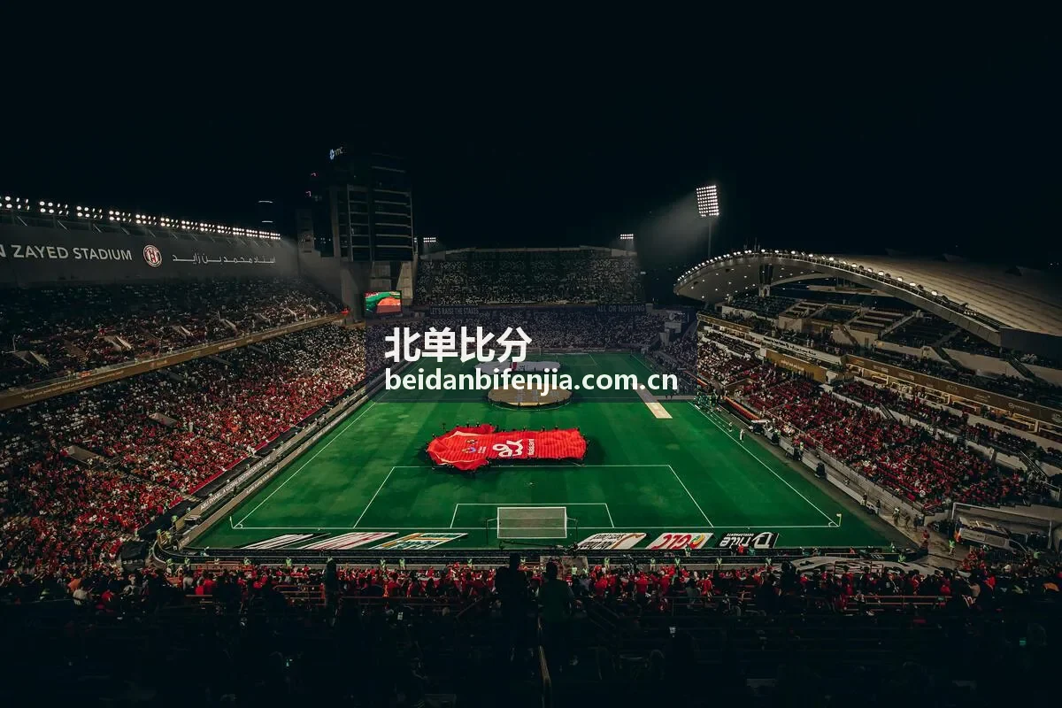 北单比分让球后数据变化